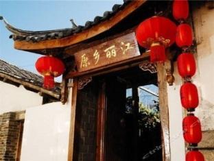 Lijiang Homeland Inn Courtyard 2 Εξωτερικό φωτογραφία